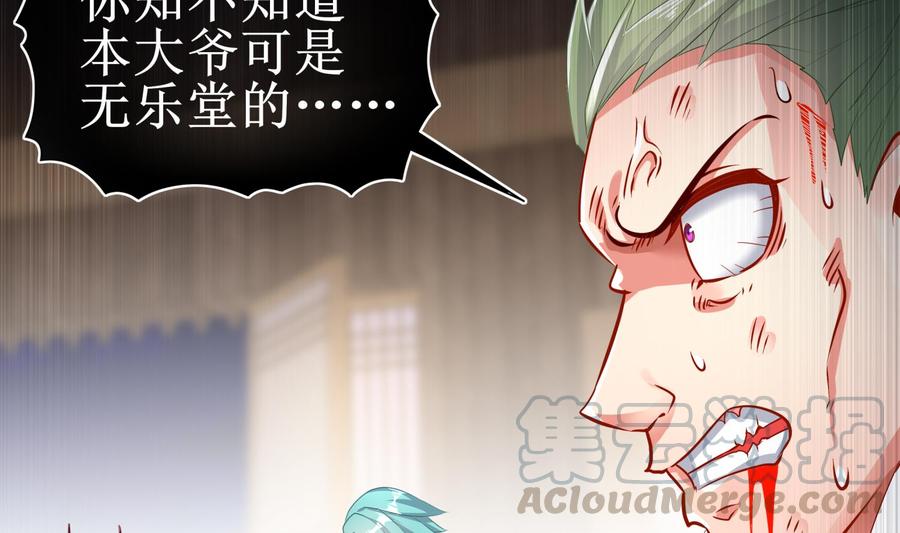 The Rebirth of the Demon God Ch.62 p29