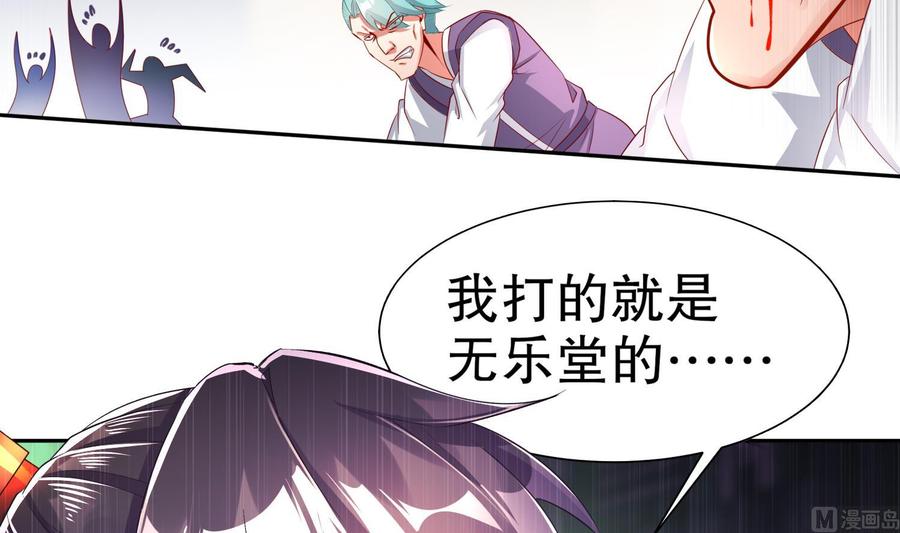The Rebirth of the Demon God Ch.62 p30