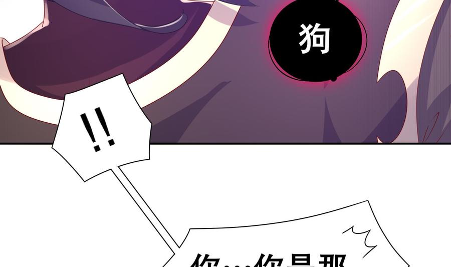 The Rebirth of the Demon God Ch.62 p32