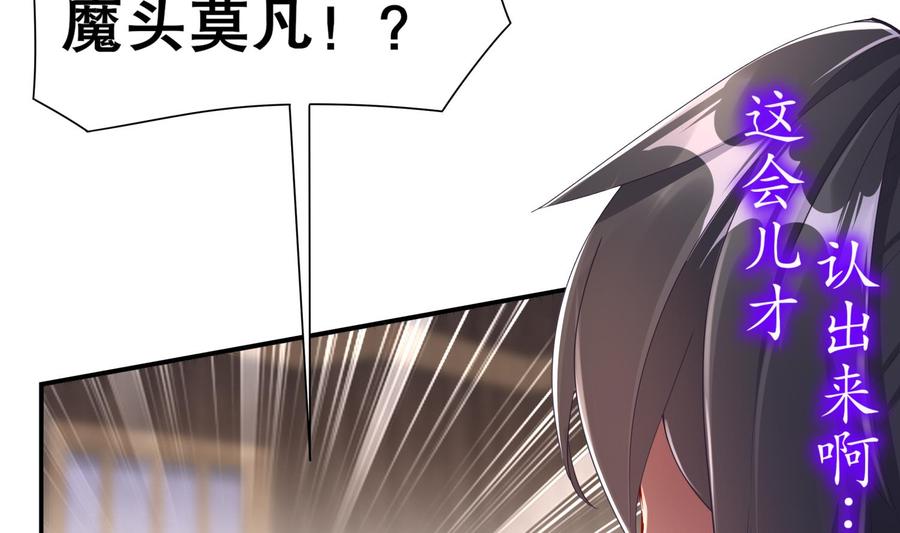 The Rebirth of the Demon God Ch.62 p34