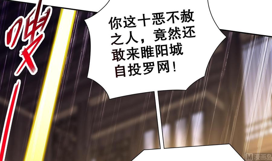 The Rebirth of the Demon God Ch.62 p36