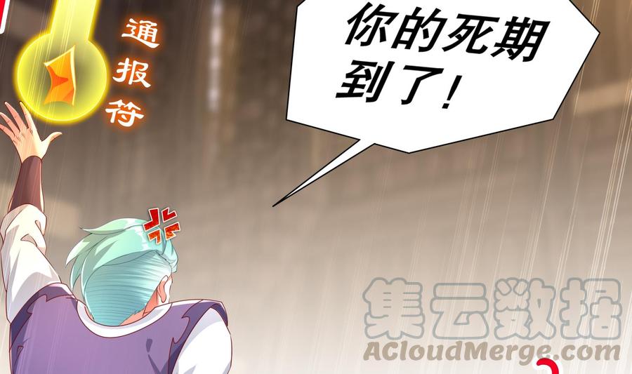 The Rebirth of the Demon God Ch.62 p37