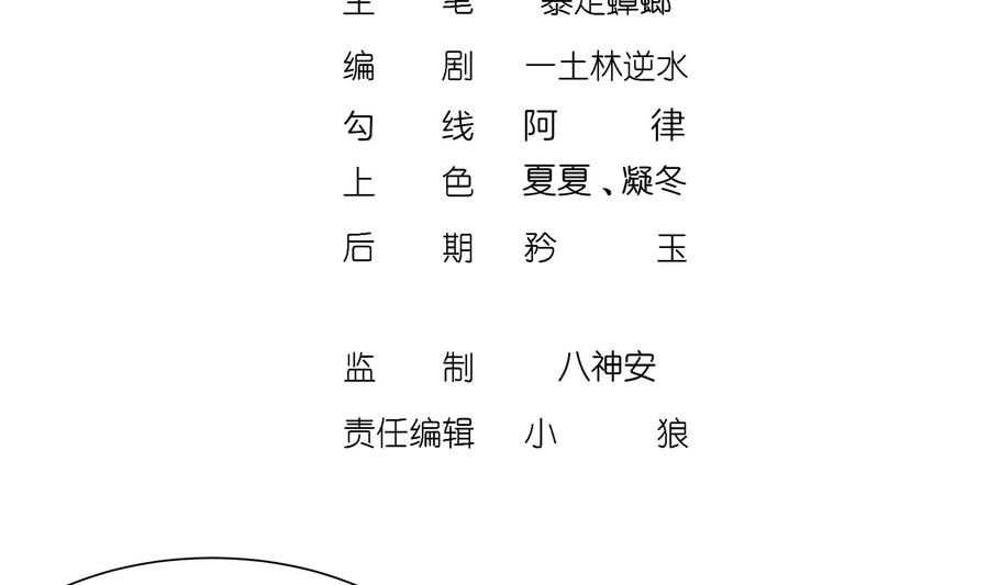 The Rebirth of the Demon God Ch.62 p4