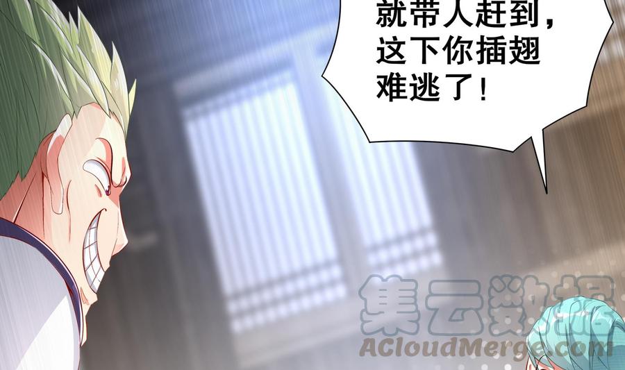 The Rebirth of the Demon God Ch.62 p41