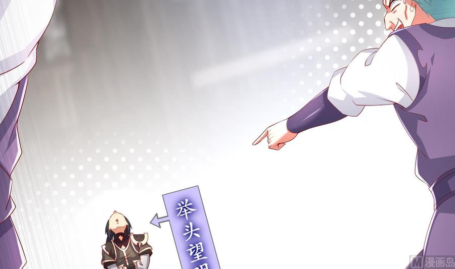 The Rebirth of the Demon God Ch.62 p42