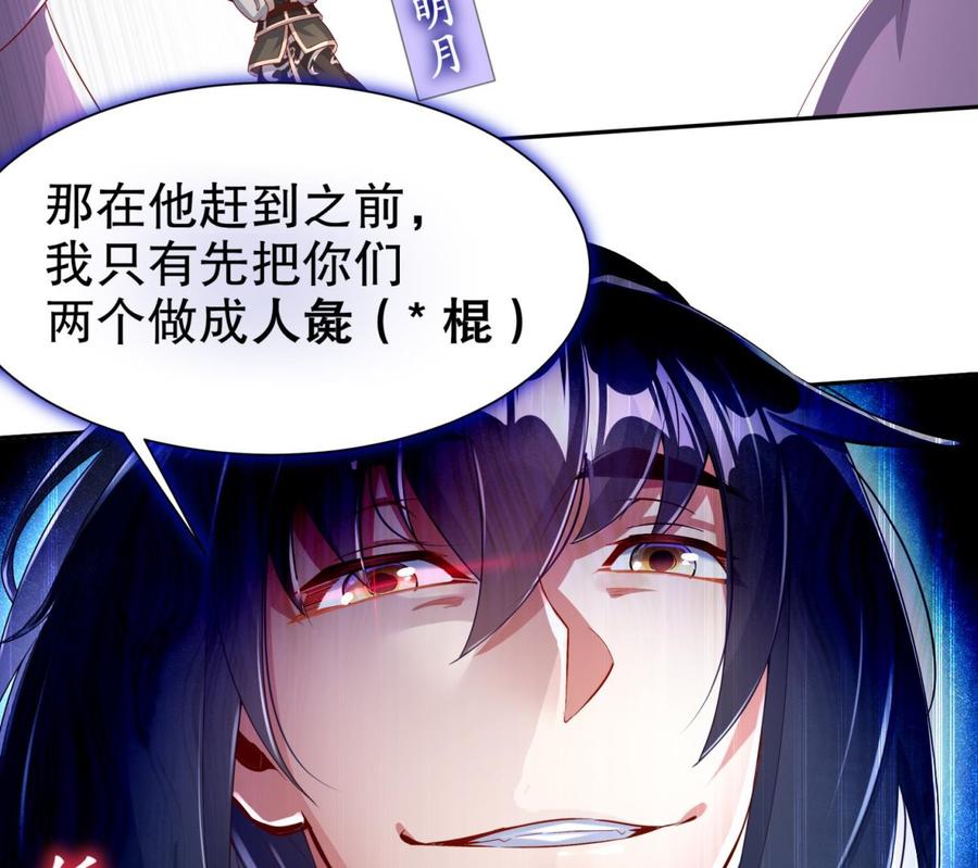 The Rebirth of the Demon God Ch.62 p43