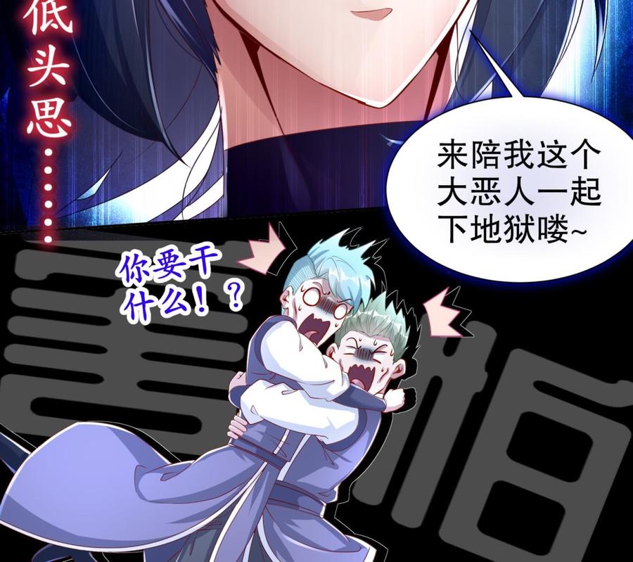The Rebirth of the Demon God Ch.62 p44