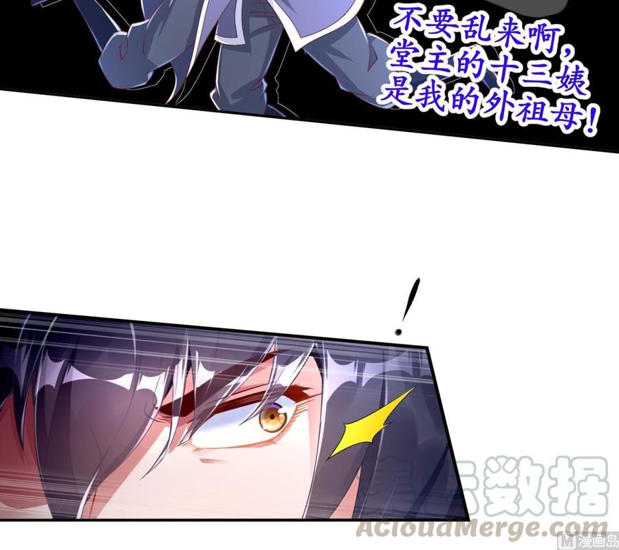 The Rebirth of the Demon God Ch.62 p45