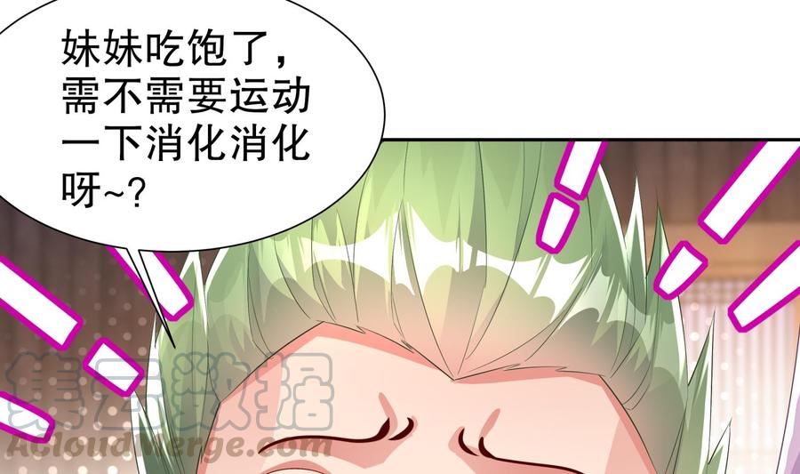 The Rebirth of the Demon God Ch.62 p5