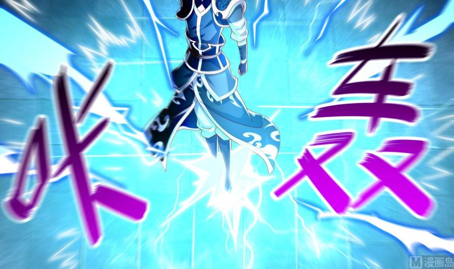 The Rebirth of the Demon God Ch.62 p51