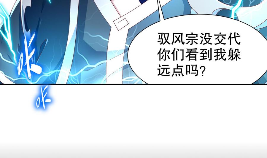 The Rebirth of the Demon God Ch.62 p55