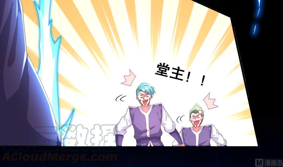 The Rebirth of the Demon God Ch.62 p57