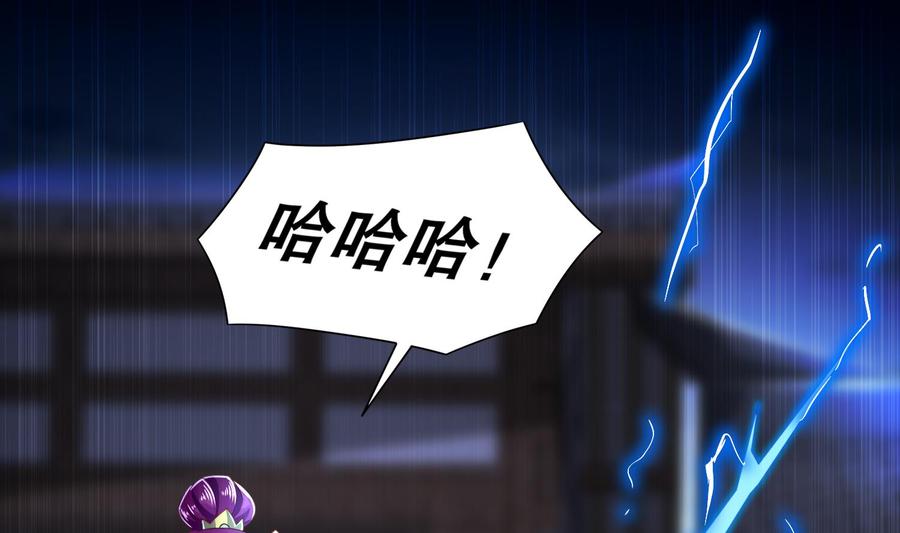 The Rebirth of the Demon God Ch.62 p58