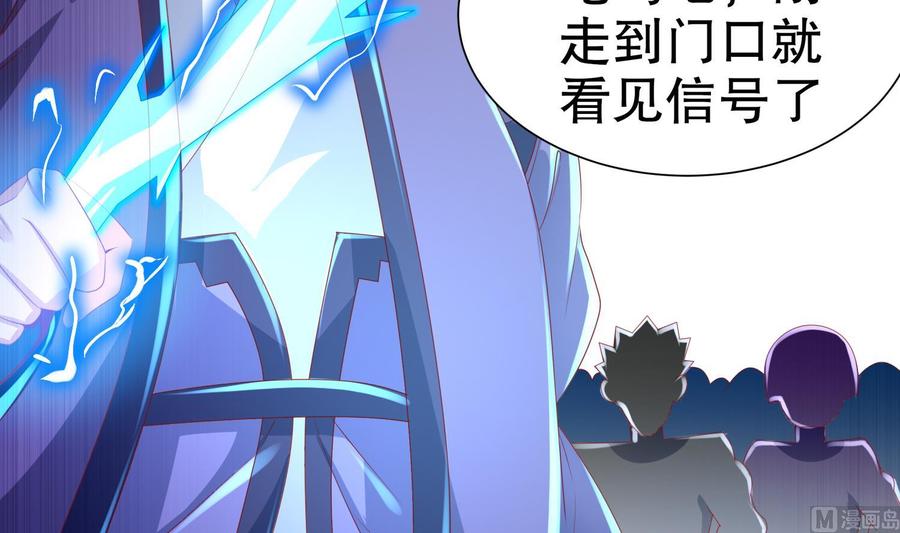 The Rebirth of the Demon God Ch.62 p60