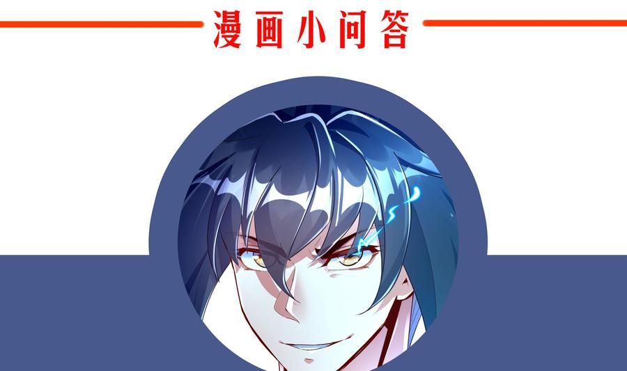 The Rebirth of the Demon God Ch.62 p67