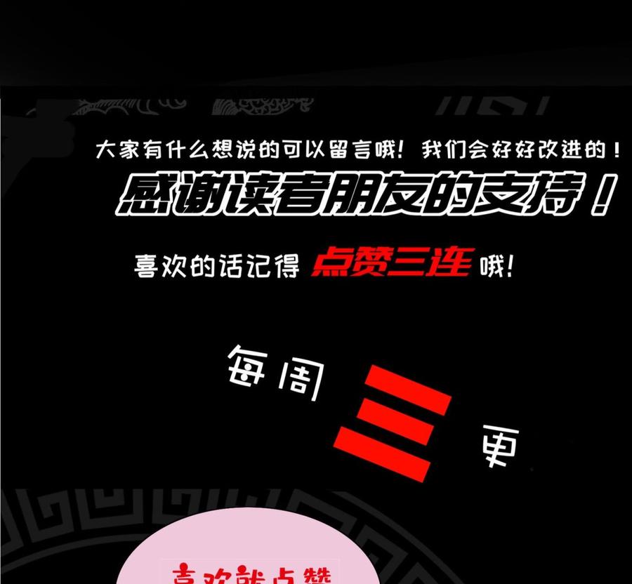 The Rebirth of the Demon God Ch.62 p74