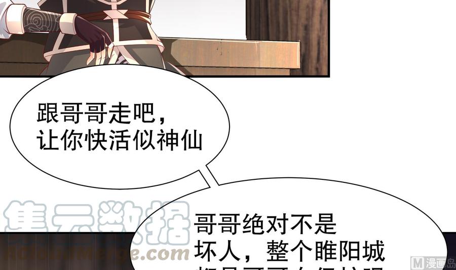 The Rebirth of the Demon God Ch.62 p9
