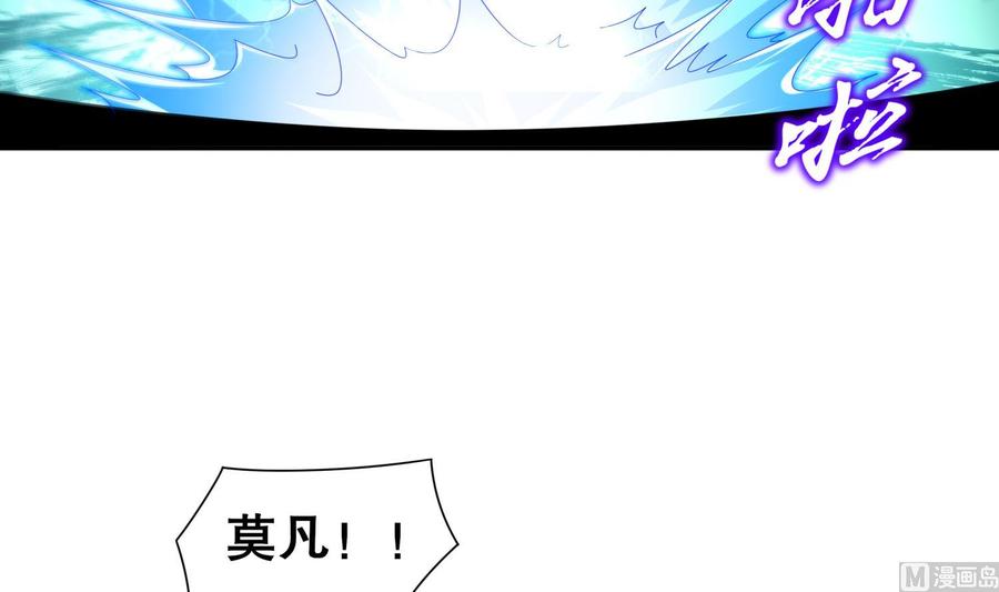 The Rebirth of the Demon God Ch.63 p12