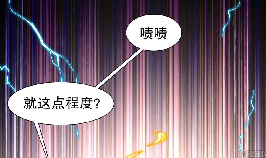 The Rebirth of the Demon God Ch.63 p15