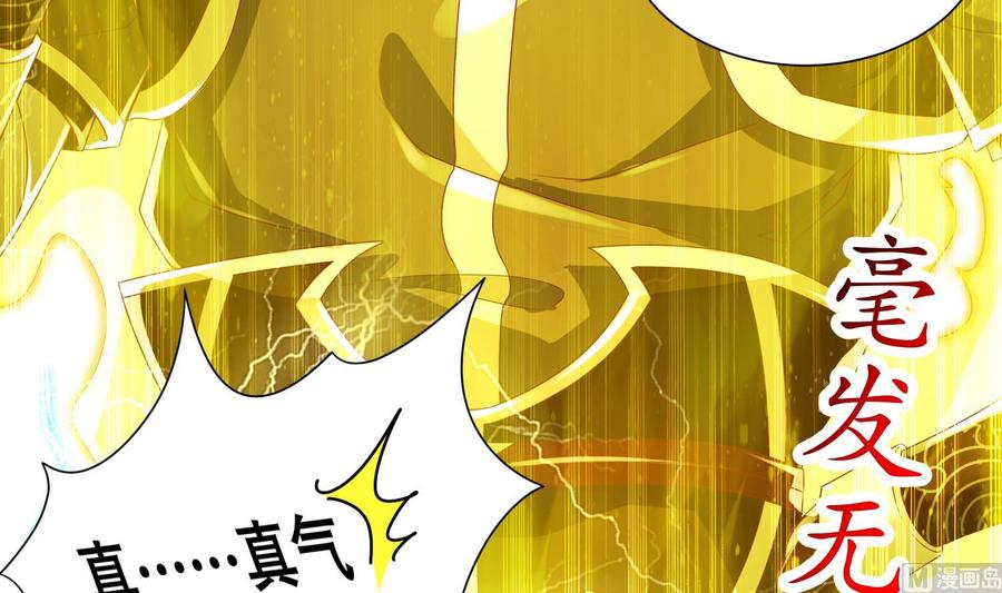The Rebirth of the Demon God Ch.63 p18