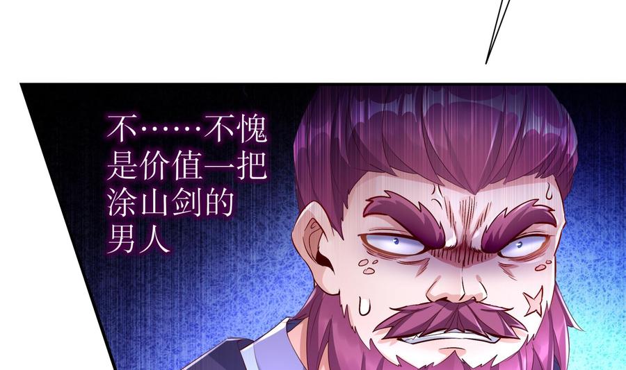 The Rebirth of the Demon God Ch.63 p20