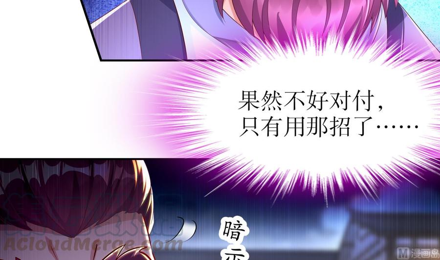 The Rebirth of the Demon God Ch.63 p21