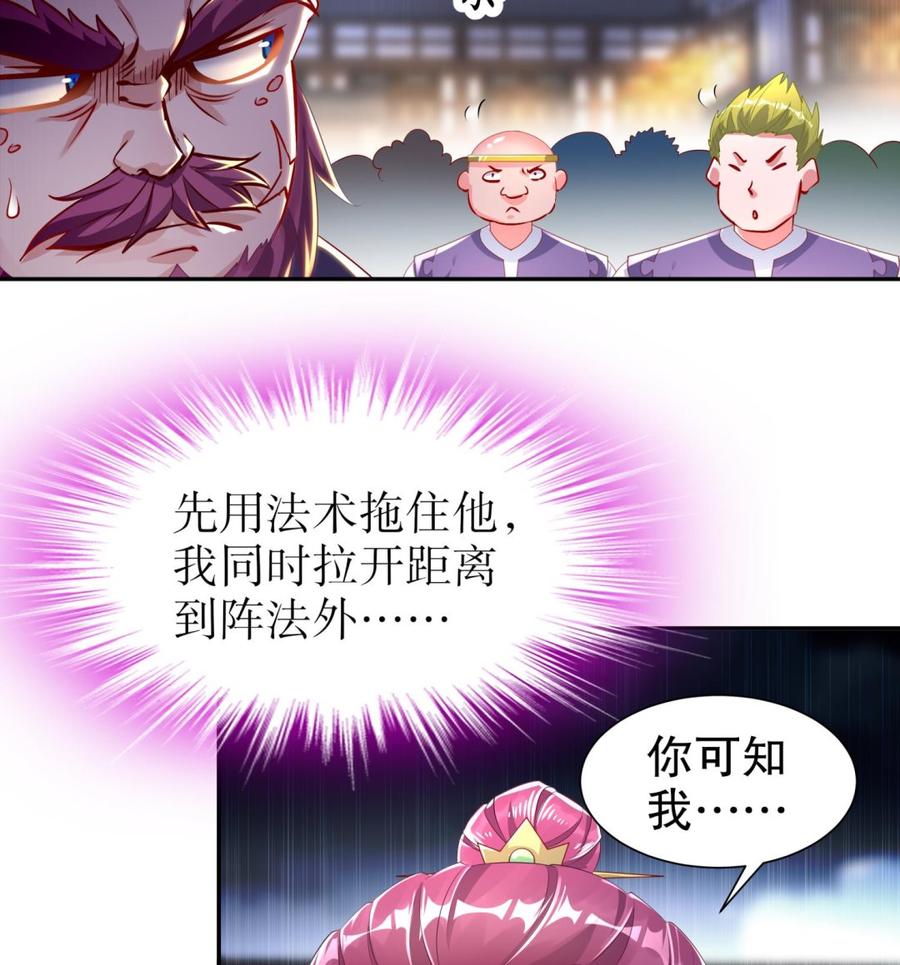 The Rebirth of the Demon God Ch.63 p22