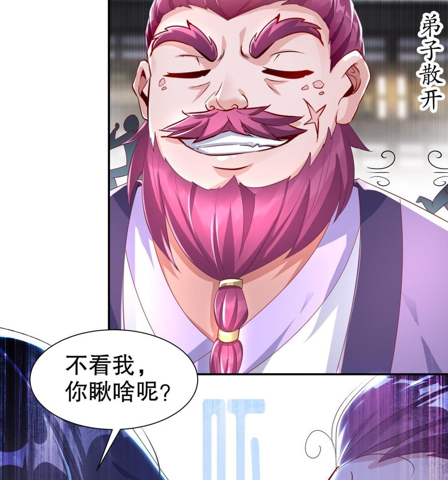 The Rebirth of the Demon God Ch.63 p23