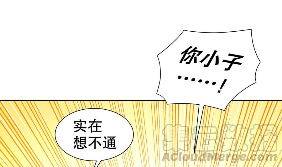 The Rebirth of the Demon God Ch.63 p25