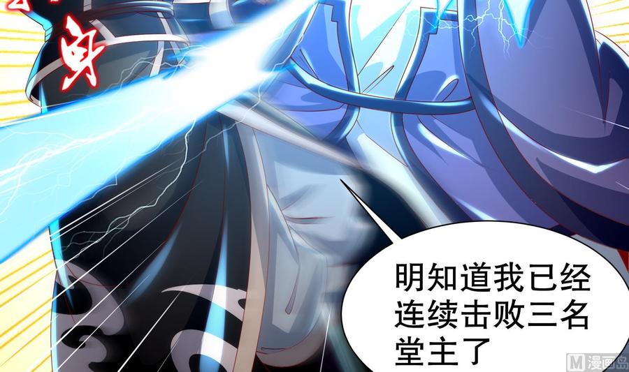 The Rebirth of the Demon God Ch.63 p27
