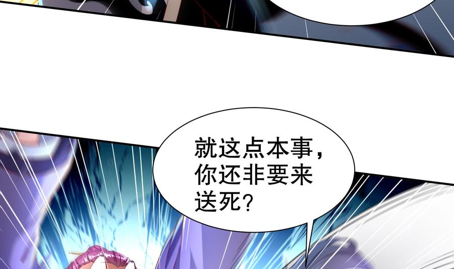 The Rebirth of the Demon God Ch.63 p28