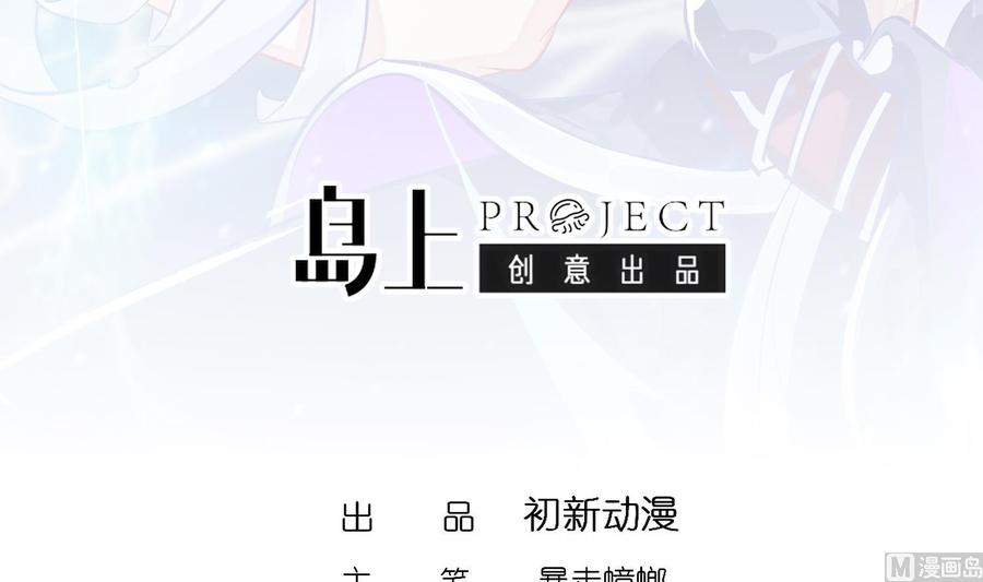 The Rebirth of the Demon God Ch.63 p3