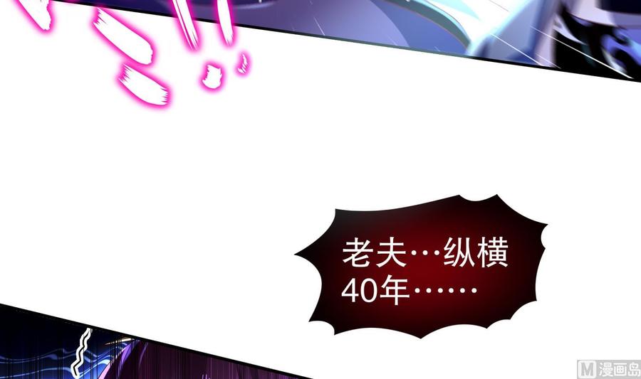 The Rebirth of the Demon God Ch.63 p30