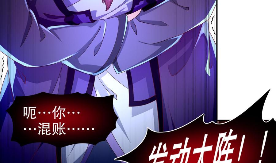 The Rebirth of the Demon God Ch.63 p32