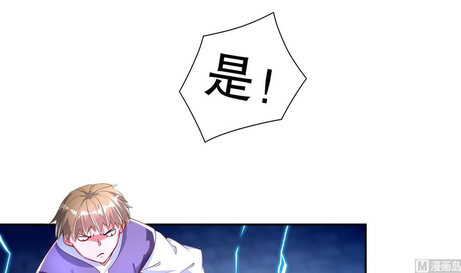 The Rebirth of the Demon God Ch.63 p36