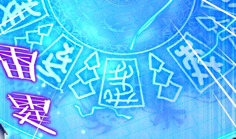 The Rebirth of the Demon God Ch.63 p40