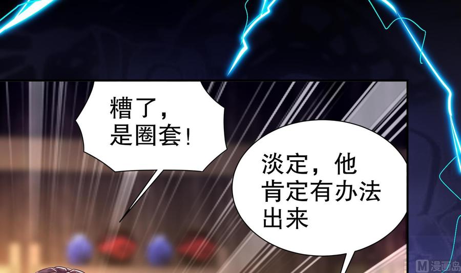 The Rebirth of the Demon God Ch.63 p42