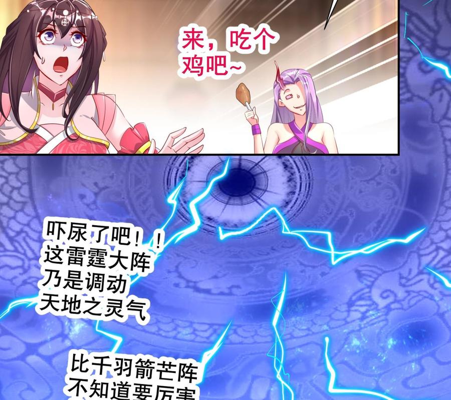 The Rebirth of the Demon God Ch.63 p43