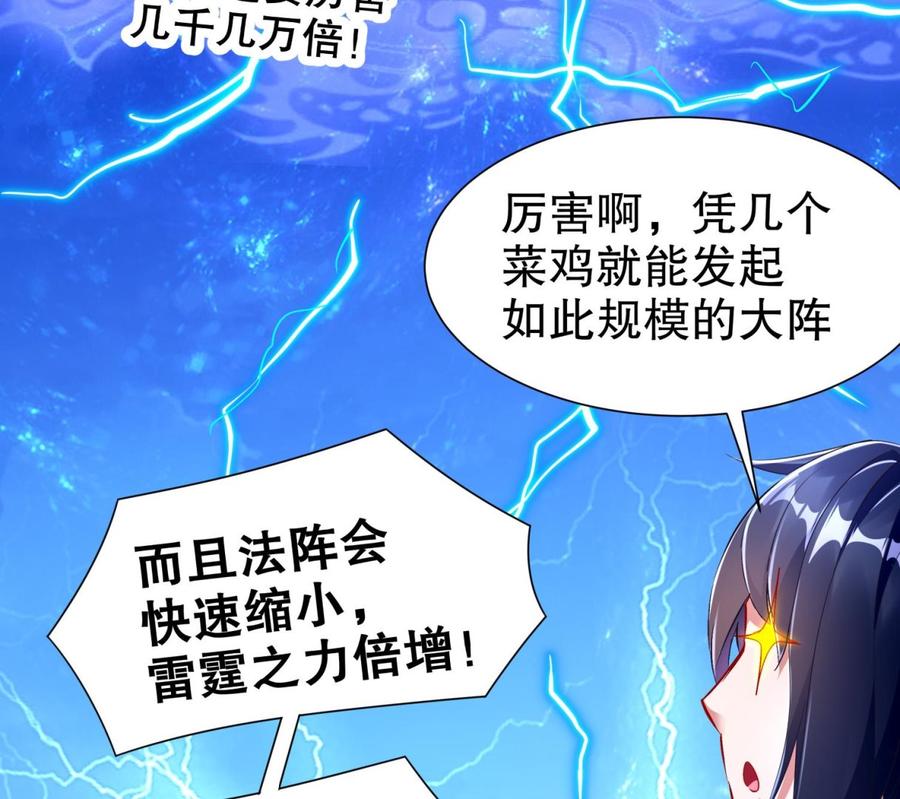 The Rebirth of the Demon God Ch.63 p44