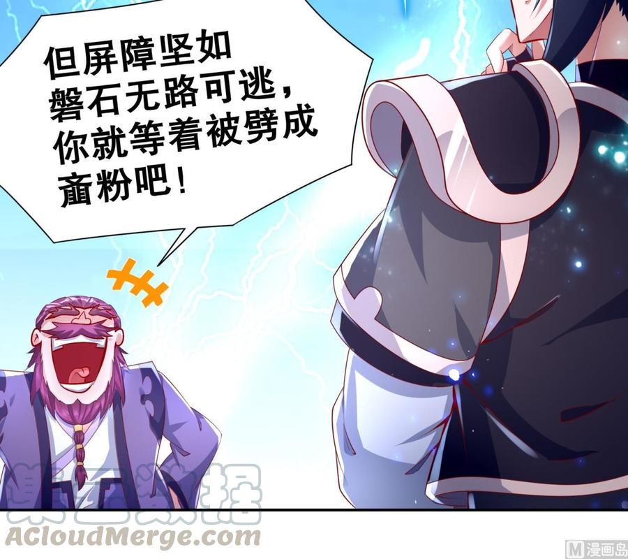 The Rebirth of the Demon God Ch.63 p45