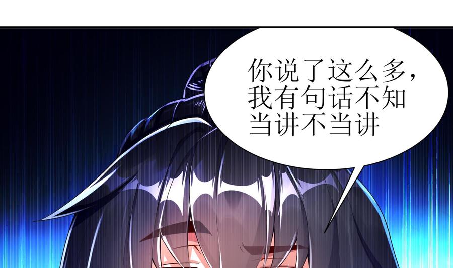 The Rebirth of the Demon God Ch.63 p46