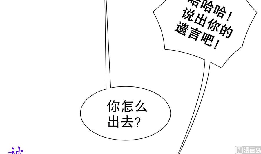 The Rebirth of the Demon God Ch.63 p48
