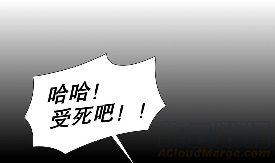 The Rebirth of the Demon God Ch.63 p5
