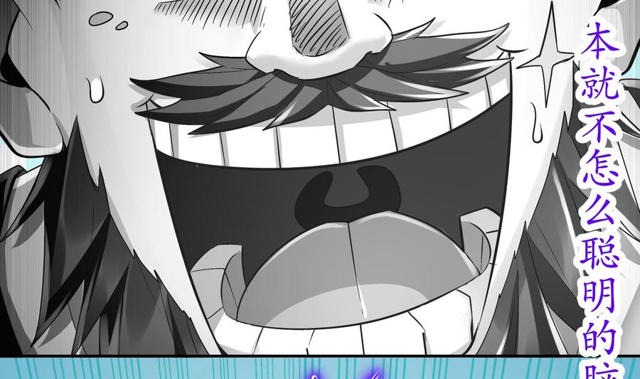 The Rebirth of the Demon God Ch.63 p50