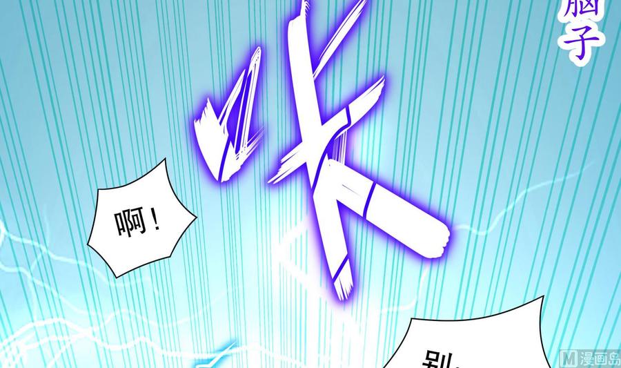 The Rebirth of the Demon God Ch.63 p51