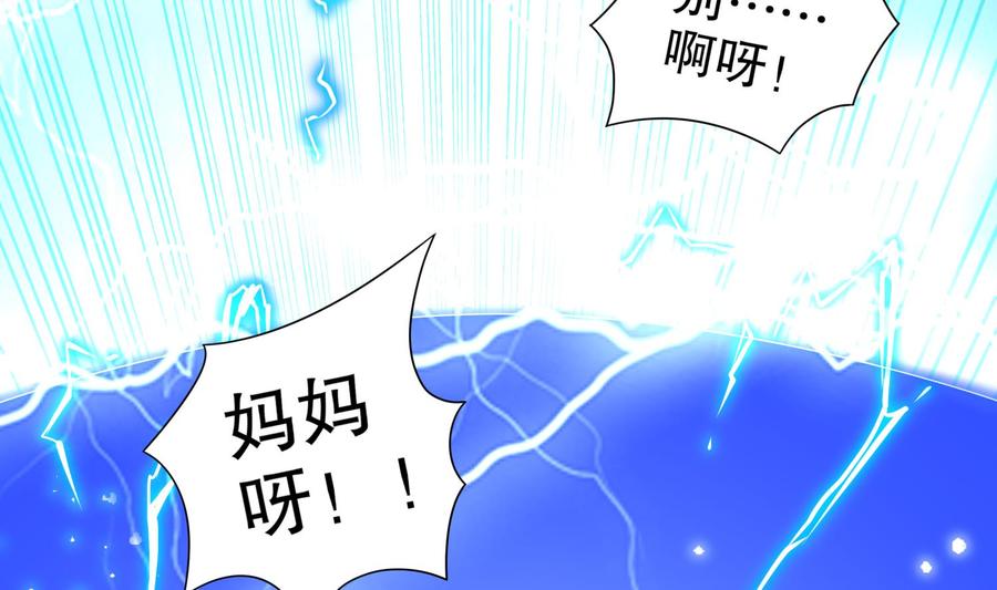 The Rebirth of the Demon God Ch.63 p52