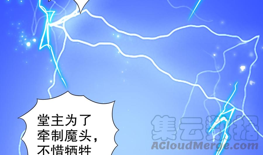 The Rebirth of the Demon God Ch.63 p53