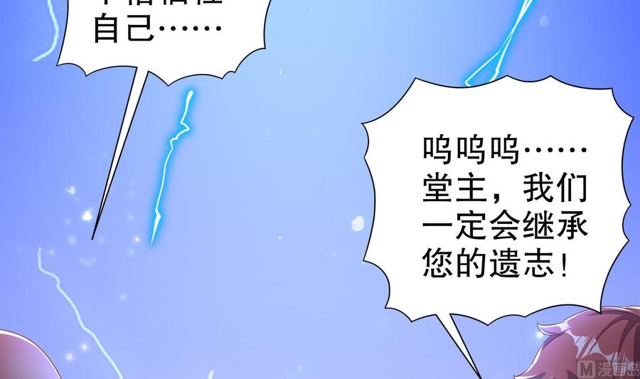 The Rebirth of the Demon God Ch.63 p54