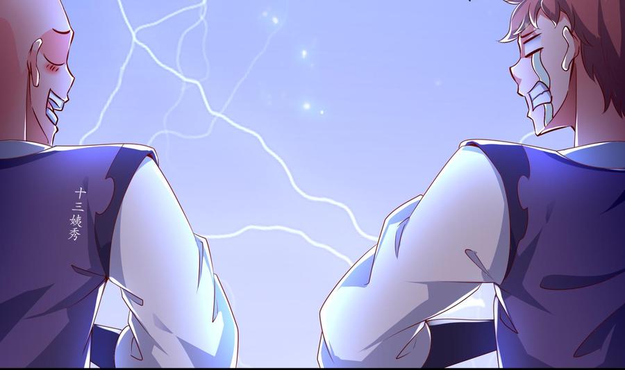 The Rebirth of the Demon God Ch.63 p55