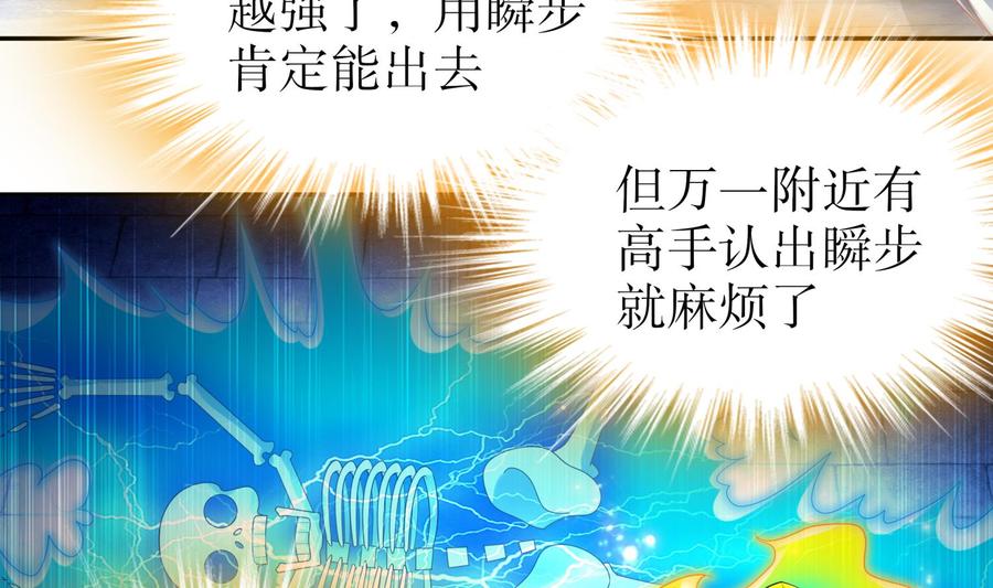 The Rebirth of the Demon God Ch.63 p59